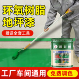 迅彩 环氧树脂地坪漆水泥地面漆油性室内工厂车间地板漆地平漆油漆 地坪底漆 20公斤
