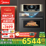 美的（Midea）55L无边嵌入式微蒸烤一体机R6pro 灵眸AI熟度识别 温湿智控蒸烤箱一体机 微蒸烤炸炖5合1体 GR6Pro