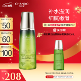 自然堂（CHANDO）雪松精油活颜御龄微珠精华水200mL（爽肤水抗皱 补水保湿）