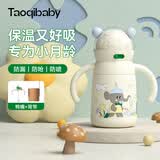 taoqibaby婴儿保温杯儿童学饮杯宝宝鸭嘴水杯外出吸管防漏婴儿杯6个月以上 米乳白-280ml【吸嘴+鸭嘴+背带】