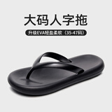 果洛菲（GUOLUOFEI）人字拖男女夏季时尚潮流软底防滑情侣夹脚黑色凉拖外穿 黑色42-43