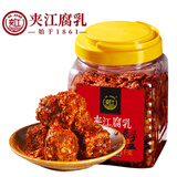 夹江腐乳麻辣豆腐乳1000g即食下饭菜霉豆腐拌面酱豆腐调味品火锅蘸料