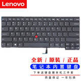 联想（Lenovo） T440P E431 E440 T450 T460 L450笔记本内置键盘  T450 T450S T460键盘(无背光）