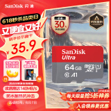 闪迪（SanDisk）64GB TF（MicroSD）内存卡 A1 U1 C10 至尊高速移动版存储卡 读速140MB/s 手机平板游戏机内存卡