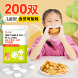 心织儿童一次性手套食品级200双独立包装加厚4-8岁小孩幼儿宝宝手套