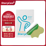 starry care艾草腰椎温灸贴腰椎贴艾草贴艾灸贴穴位贴腰椎关节贴【12贴/袋】