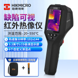 海康微影（HIKMICRO）高清热成像仪红外热像仪高精度红外成像电力测温地暖漏水热像仪 H10S单光（3.2英吋屏192*144）