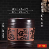 壶之歌 宜兴紫砂茶叶罐大号储茶罐普洱茶饼密封存茶罐特大茶叶桶储物罐 外盖【招财进宝】 7饼