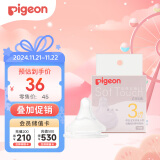 贝亲（Pigeon）自然实感第3代启衔奶嘴 宽口径奶嘴 M号-1只装 BA131 3个月以上