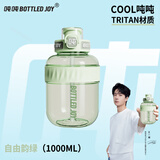 吨吨BOTTLED JOY酷cool吨吨桶大容量水杯子男女运动水壶王一博塑料杯 自由韵绿【Tritan装80℃】1100ml