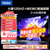 海尔（Haier）电视S50系列 六重120HZ高刷 WiFi6 智慧屏彩电液晶4K护眼超薄游戏电视机欧洲杯 75英寸 2+64G 杜比音效三重护眼 【推荐】 咨询领惊喜