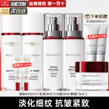 欧莱雅（L'OREAL）女士礼盒护肤套装复颜视黄醇抗皱水乳套装滋润保湿礼物送妈妈 复颜抗皱经典8件套（店长推荐）