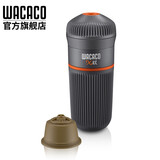 WACACO DG Kit胶囊转换头适用于Nanopresso系列咖啡机大水仓