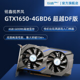 铭鑫（MINGXIN） GTX1650 4GBD6 超越版 LOL吃鸡游戏升级台式机电脑独显免息购 GTX1650N 超越版 4GBD6-单风扇