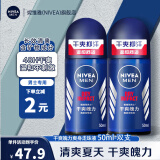 妮维雅（NIVEA）走珠止汗露男士海洋酷爽爽身走珠液50ml护肤腋下香体露滚珠便携 干爽魄力走珠50ml*2