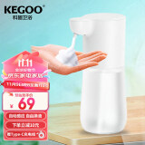 科固（KEGOO）自动感应消毒机泡沫洗手机 家用皂液器洗手液盒可加液充电K220818