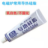 雨硕/导热膏CPU专用电脑显卡笔记本散热器垫片散热膏硅胶导热硅脂 35克导热系数1.0W/白色膏/管装