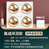 小霸王浴霸三合一灯暖型浴室照明排气扇一体老式集成吊顶卫生间取暖灯泡 集成款-金泡+led照明（带换气）
