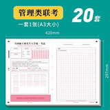 六品堂新版考研答题卡研究生考试2026年管综管理类联考自命题专用答题纸