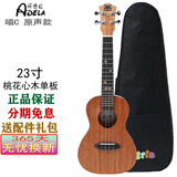 阿德拉（Adela）喵C桃花心木单板尤克里里 弹唱指弹男女生新手入门初学四弦小吉他 23英寸喵C 单板 原声款