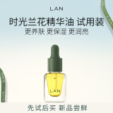 蘭（LAN）3.0时光油  保湿修护抗皱面部精华 体验装3ml