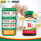 健美生（Jamieson）维生素B12片 45粒/瓶甲钴胺缓释型高含量5000mcg预防贫血维护神经