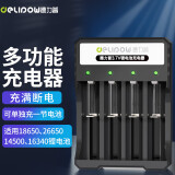 德力普（Delipow）18650/26650锂电池通用充电器 智能USB多功能充电器四槽
