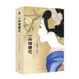 午夜文库:一朵桔梗花(精装纪念版)