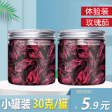 玫瑰茄云南整朵洛神花茶玫瑰茄干新鲜洛神茶花果草茶叶 【1罐】