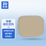 振德（ZHENDE）医用护腰带腰间盘突出腰托腰肌劳损腰椎疼痛钢板护腰男女保暖护具 磁石发热垫（配件）
