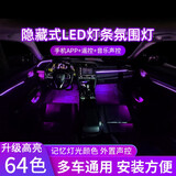 迈期特汽车氛围灯亚克力LED灯条隐藏式车载气氛音乐节奏内饰改装 10灯【2中控+4车门+4脚底灯】 通用款