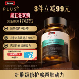 Swisse斯维诗 PLUS PQQ+DHA大脑焕能瓶 60粒 深海鱼油脑黄金修护神经细胞 认知注意力记忆力升级 成人 