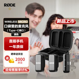 RODE【重磅新品】罗德麦克风Wireless Micro超紧凑型一拖二无线麦克风手机直播录音type-c接口