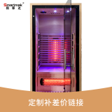 斯蒙达光波汗蒸房远红外实木排汗发热发汗浴箱干蒸汽光波房家用汗蒸房 安装费