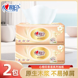 心相印抽纸纸巾纸抽3层擦手纸卫生纸餐巾纸小包面巾纸S码小号家用纸巾 3层 100抽*2包 原生木浆