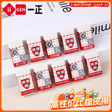 一正 橡皮擦 美术2B象皮擦小学生专用擦得干净少碎屑柔软擦字成线 HARVARD小号10块40*22*11mm YZ3733