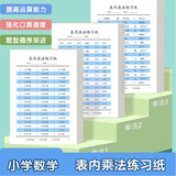 表内乘法练习纸共3本九九乘法口诀专项练习口算速算每日一练小学数学二年级乘法地鼠题型丰富提高运算能力
