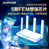 锐捷锐捷星耀WiFi6雪豹电竞路由器X30E 家用高速千兆AX3000M双频穿墙王mesh组网 5颗FEM 无线WiFi覆盖 RG-X30E(雪豹）