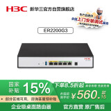 华三（H3C）双WAN+3LAN千兆企业级有线路由器 带机100 AC管理/无风扇/上网管理 ER2200G3