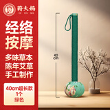 蕲大妈艾草锤子养生按摩捶背锤肩敲打棒经络疏通拍八虚拍打神器艾灸筋络 绿色 1个艾草锤【40cm】