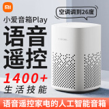 小米（MI）音箱play 小米小爱音响 小爱同学音箱 智能蓝牙音箱 AIoT语音控制 蓝牙Mesh网关 超级故事王 小爱音箱 Play