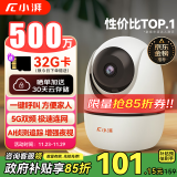 小湃500万5G双频家用摄像头无线wifi网络室内高清监控器360度无死角带夜视远程家用监控婴儿宠物