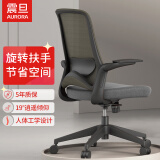 震旦（AURORA）办公椅电脑椅简约中背升降座椅扶手可翻转靠背椅 CELT黑色