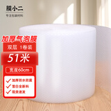 膜小二加厚气泡膜搬家泡沫纸宽60cm*51米包装膜防震打包膜泡泡纸气泡垫快递运输
