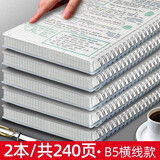 誉品(YUPIN)双线圈本 加厚笔记本本子文具 简约大学生用记事本网格横线日记本作业本 【2本/共240页】B5横线侧翻款