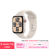 Apple/苹果 Watch SE 2023款智能手表GPS+蜂窝款44毫米星光色铝金属表壳星光色运动型表带S/M MRGV3CH/A