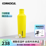 CORKCICLE.酷革保温杯男女士学生高颜值大容量车载不锈钢保冷保冰水杯 柠檬黄 475ml