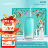 罗曼（ROAMAN）冲牙器小香妃水牙线便携式洗牙器正畸适用电动冲洗器声波洁牙器礼盒装mini8节日生日礼物 小香妃礼盒【麦浪绿】 2支喷头