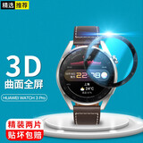 rurihai 适用华为watch3系列手表膜活力/时尚/尊享版全屏复盖非钢化配件软盘贴膜