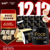 洁柔有芯卷纸 黑Face加厚4层180克*23卷 厚韧耐用 大克重卫生纸巾整箱